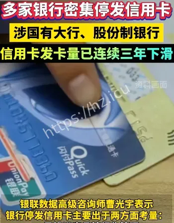 多家银行宣布停发